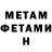 Метадон мёд Alexandr Vladimirovich