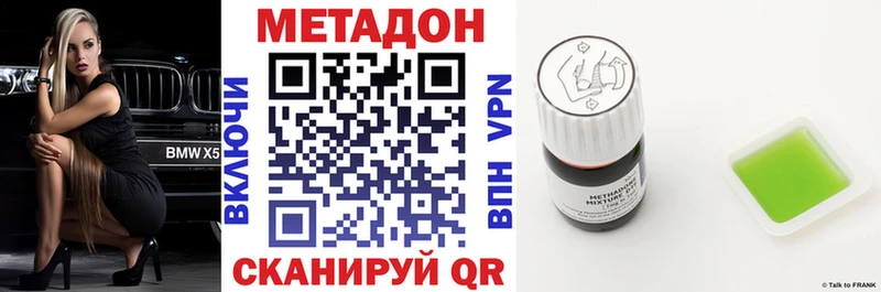 МЕТАДОН мёд  Геленджик 